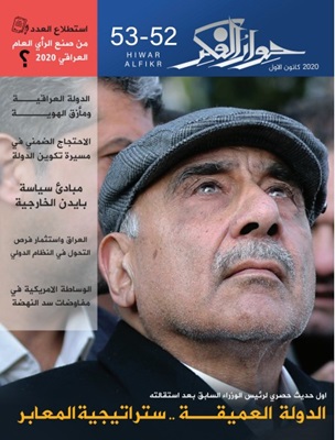 العدد الثاني والثالث والخمسون