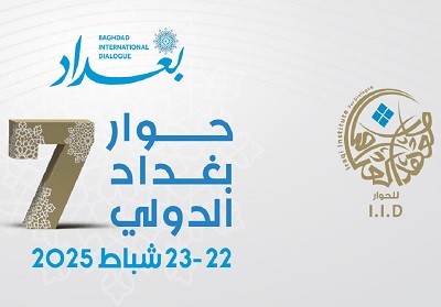 إشادات بحوار بغداد الدولي: تعزيز دور العراق المحوري ونقطة التقاء للرؤى