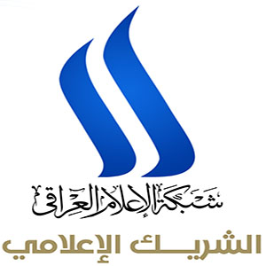 شبكة الإعلامي العراقي