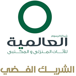 العالمية للاثاث