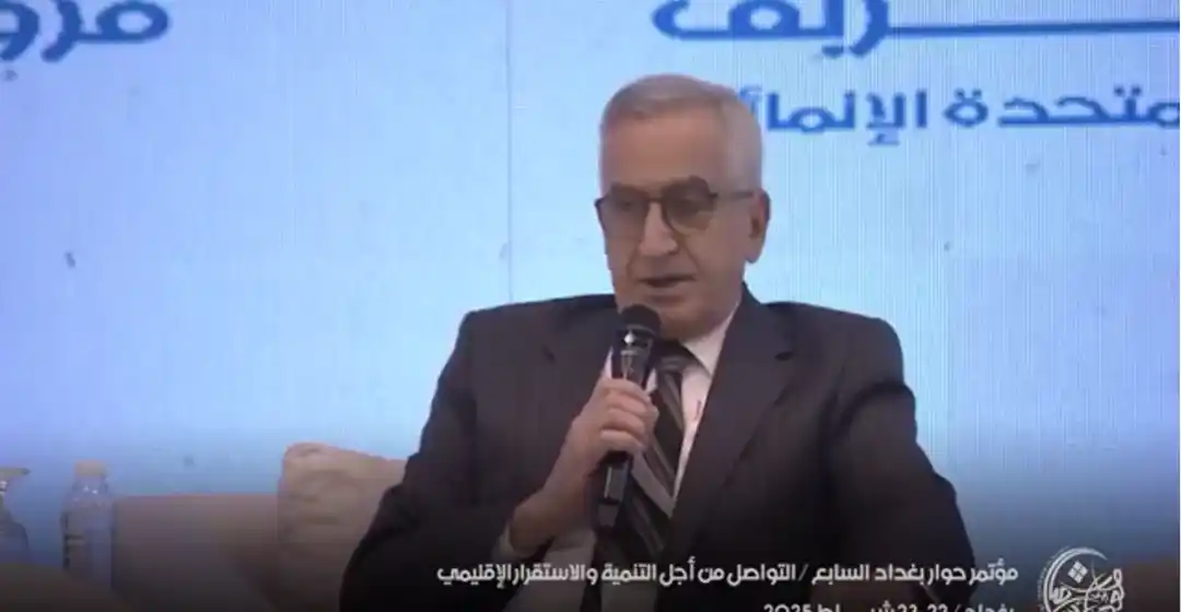 مشاركة حمزة شريف - برنامج الامم المتحدة - اليوم الثاني في حوار بغداد الدولي السابع