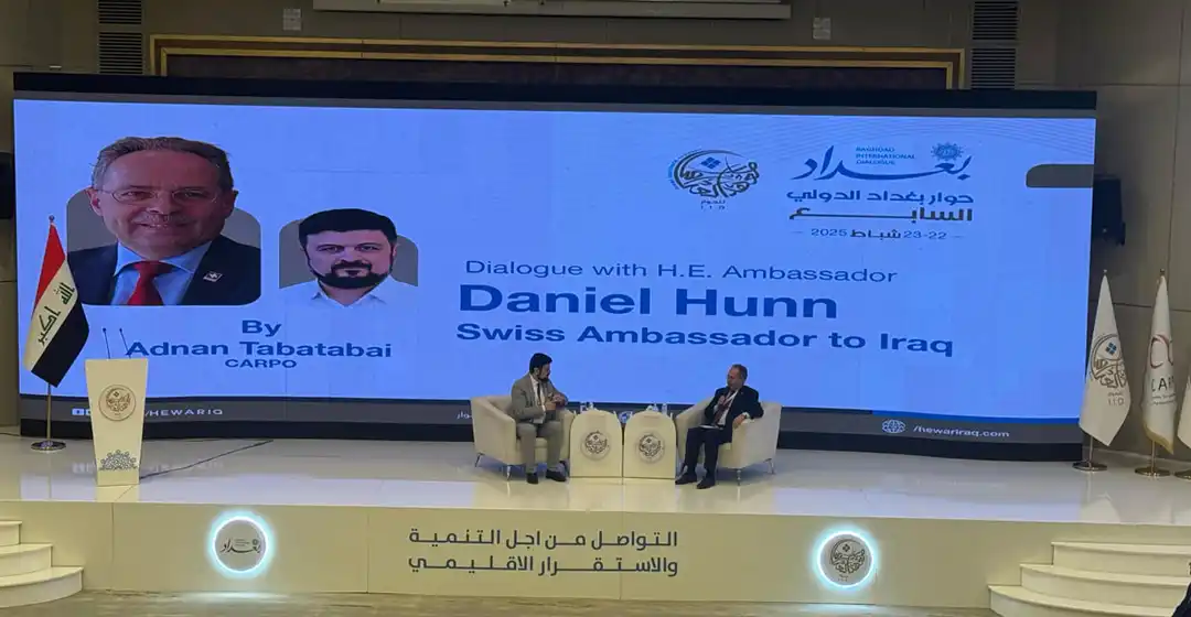 حوار مع السفير السويسري في بغداد دانييل هون في حوار بغداد الدولي السابع