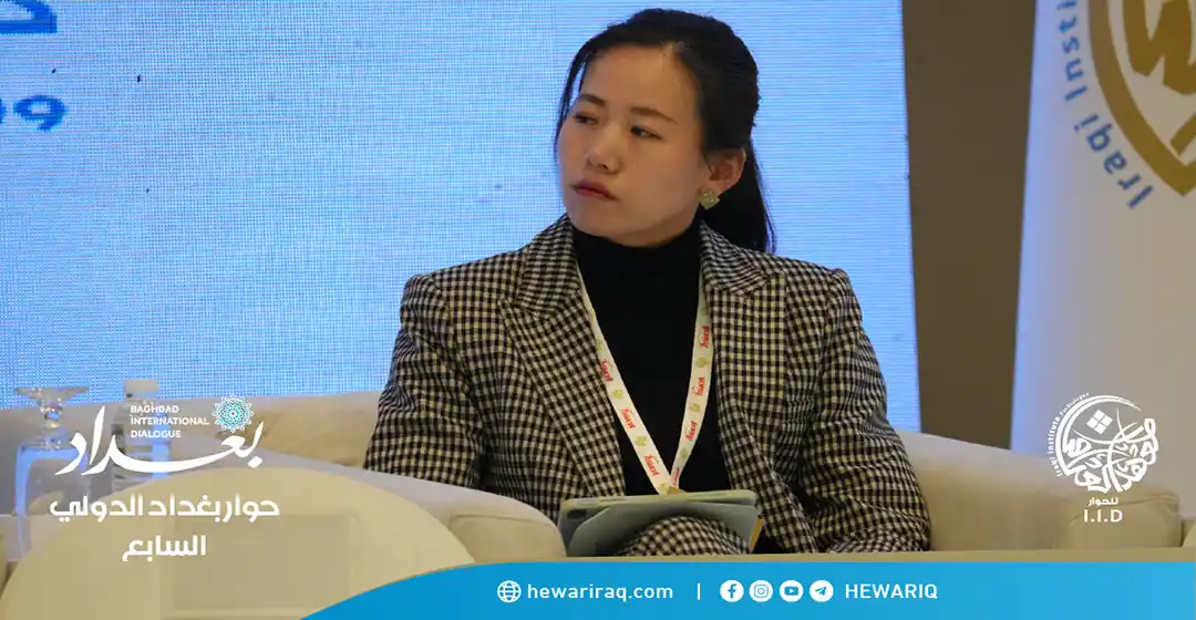مشاركة جودي ون - جامعة تسينغهوا في حوار بغداد الدولي السابع