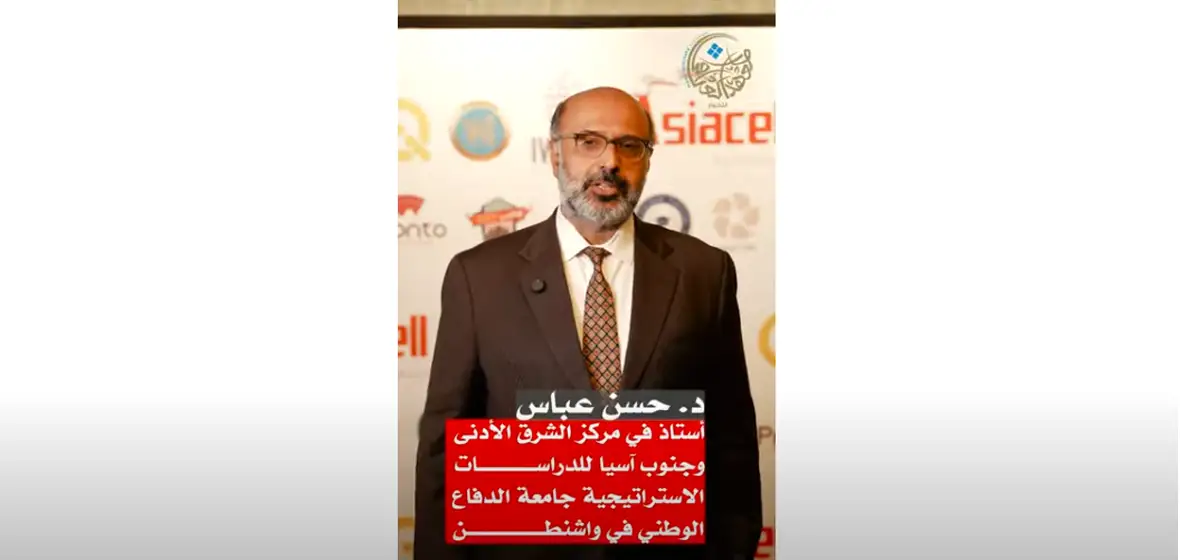 د. حسن عباس: حوار بغداد الدولي يُعزز الثقة ويصنع قادة المستقبل في العراق