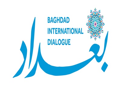 اللجنة التحضيرية تقر خطوات الإعداد الأولية لمؤتمر حوار بغداد الدولي الثامن المقرر عقده في نيسان 2026